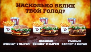The Russian Whopper