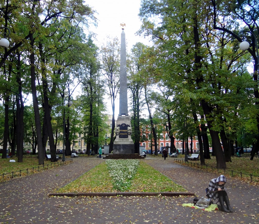 Park in St Petersburg