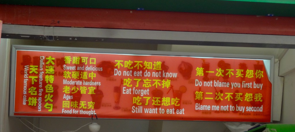 Lost in Engrish Translation Signs