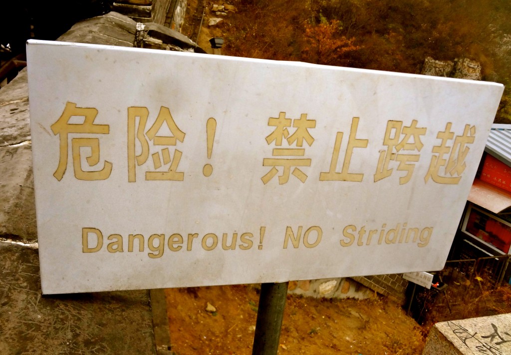 No Striding on the Great Wall