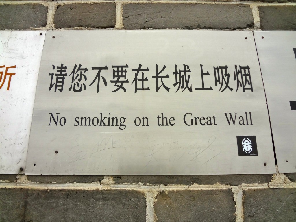 And no Smoking on the Great Wall