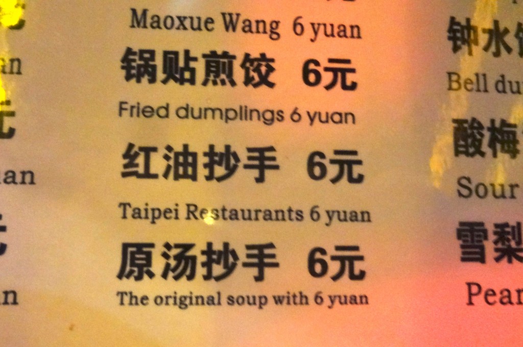 Interesting, I've never tried an entire restaurant before...so cheap too