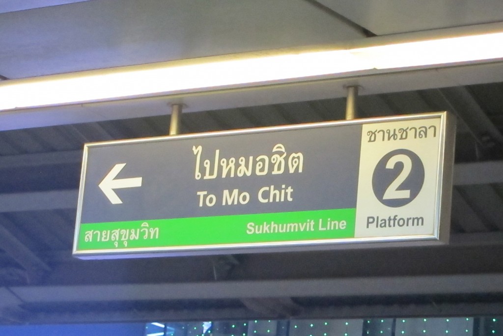 Lost in Engrish Translation 2 - Funny Metro Signs
