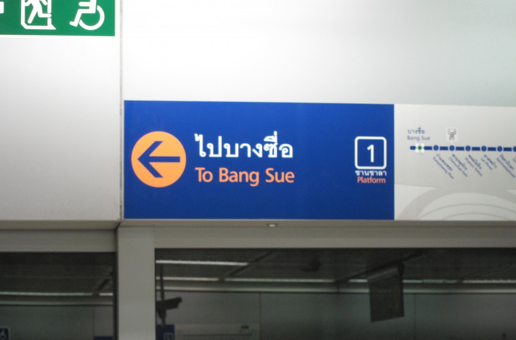 Lost in Engrish Translation 2 - Funny Metro Signs