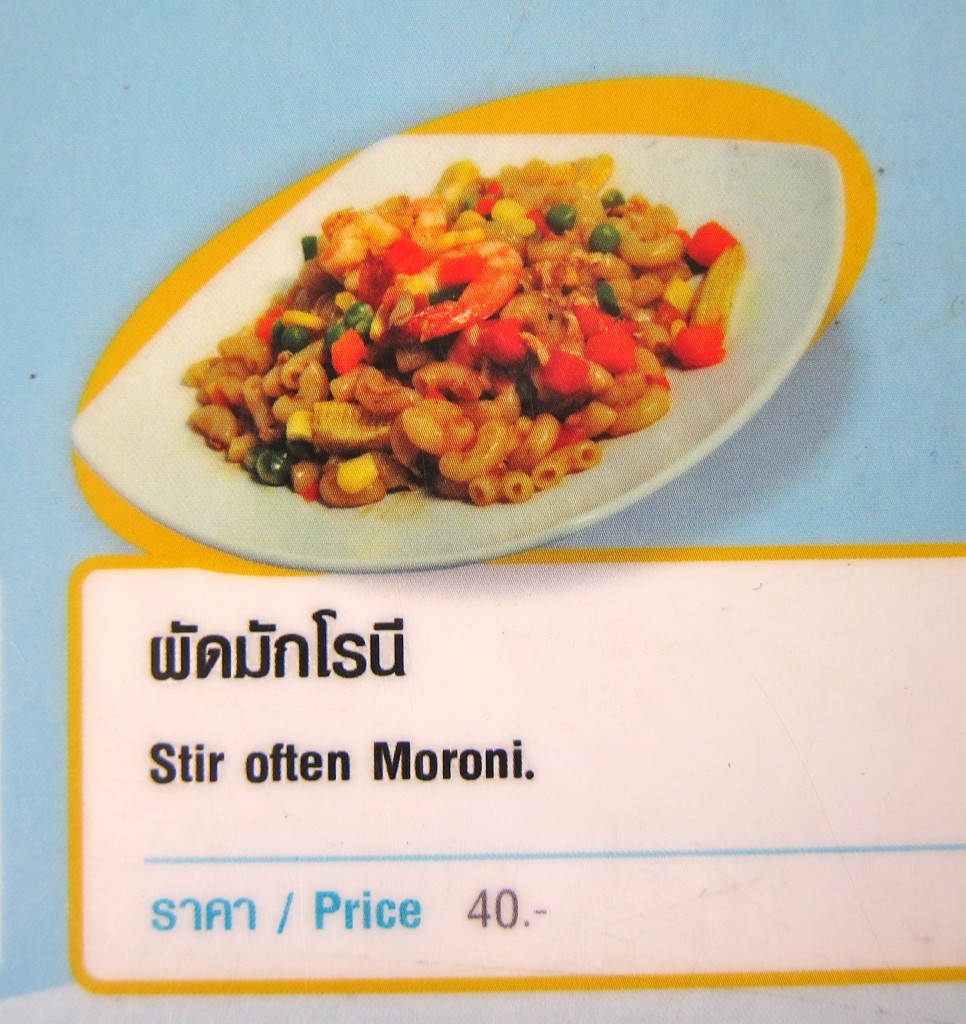 Lost in Engrish Translation 2 - Food menu items 