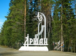 Arshan, Russia - Home to Buryats and Mineral Water